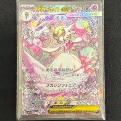 2026年最新】メガサーナイトex SARの人気アイテム - メルカリ