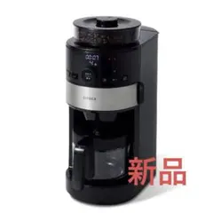 シロカ　コーン式全自動コーヒーメーカー　SC-C112