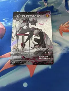2026年最新】zutomayo card boxの人気アイテム - メルカリ