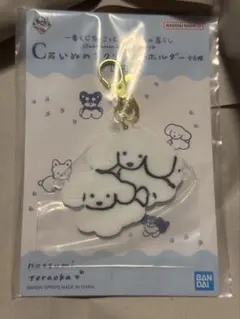 【匿名配送】てらおかなつみ　一番くじ　いぬとの暮らし　C賞　アクリルキーホルダー