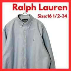 【美品】古着　ラルフローレン　オックスフォード　シャツ　16 1/2-34