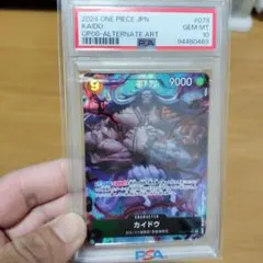 ศ*ะ様 カイドウ SR パラレル OP08-079