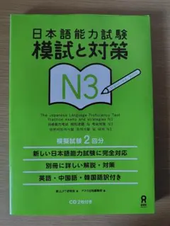 2026年最新】jlpt n3の人気アイテム - メルカリ