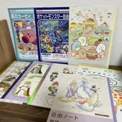 自由帳8冊セットまとめ売り じゆうちょう カービィ ポケモン すみっコぐらし