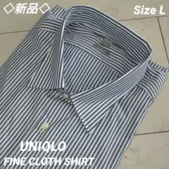 ◇新品 UNIQLO FINE CLOTH SHIRT 長袖レギュラーカラー