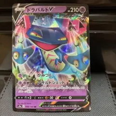 ドラパルトV RR S4a シャイニースターV 088/190