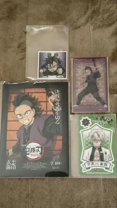 不死川実弥 玄弥 メモリアルクリアカードコレクションvol.2 ばかうけ