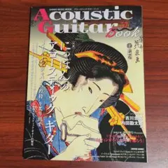 Acoustic Guitar Book 57