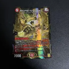 キャンベロ〈レッゾ.Star〉 キャンベロレッゾスター プロモ p - メルカリ