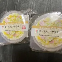 セブンイレブン　ハッピーくじ　D賞カップデリキャニスター2個 値下げ⭕️