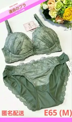 新品未使用 tutu.annaE65(M)グリーン花柄刺繍 ブラ＆ショーツセット