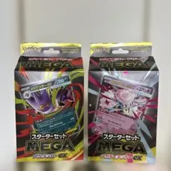 スターターセット　メガゲンガーex メガディアンシーex 計2点セット