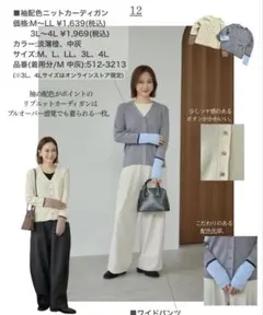 しまむら　田中里奈mysa closet 袖配色リブニットカーディガン