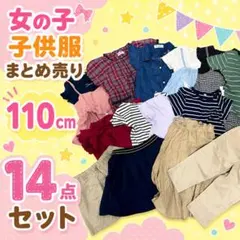 2026年最新】女の子 140 まとめ売りの人気アイテム - メルカリ