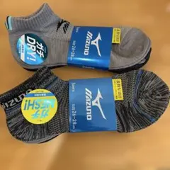 Mizuno ソックス 3足セット 26-28cm メルカリ便発送　最終値下げ