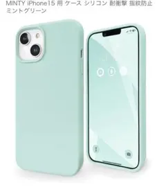 iPhone15 シリコンスマホケース ミントグリーン