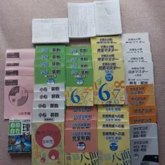 2025年最新】浜学園6年生の人気アイテム - メルカリ