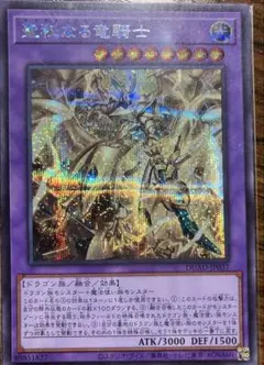 サクラメンタムドラグーン　シークレット　聖秘なる竜騎士