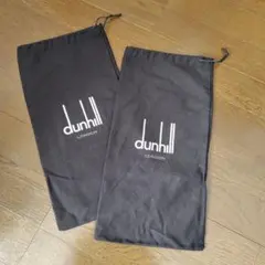 dunhill 黒 収納キャンパス袋 2枚セットのサムネイル
