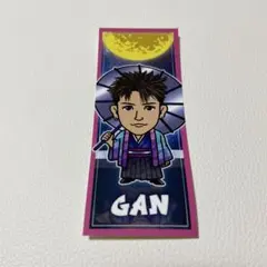 岩田剛典　岩ちゃん　GANちゃん　ステッカー