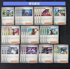 汎用　サポートカード　まとめ売り　34枚