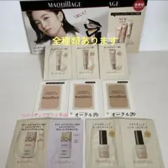 マキアージュ