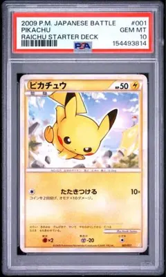 ピカチュウδ-デルタ種 1ED ホロンの幻影 CGC10 PSA10相当 - メルカリ