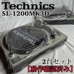 テクニクスターンテーブルSL-1200MK3D 2台&ミキサーSH-EX1200セット(針付き) テクニクスからデジタルターンテーブル、DJミキサーが登場 - PHILE WEB