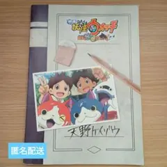 パンフレット 映画 妖怪ウォッチ 誕生の秘密だニャン!