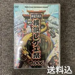 横浜レゲエ祭 2016-二十周年-〈2枚組〉 - メルカリ