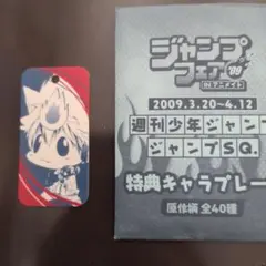 家庭教師ヒットマンREBORN! リボーン！　ジャンプフェア2009　リボーン