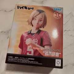 ハイキュー!! 孤爪研磨 ハイプレミアム フィギュア