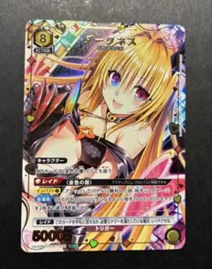 2026年最新】toloveる ヤミ スリーブの人気アイテム - メルカリ