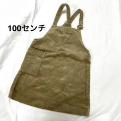 コムサデモード　100センチ　綿100 コーデュロイ　ジャンパースカート