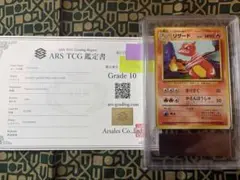 2026年最新】ars鑑定 リザードンの人気アイテム - メルカリ