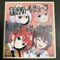 井ノ華六花 真夜中ハートチューン コミック 特典 イラストカード