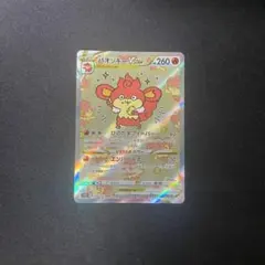 2025年最新】バオッキーvstar sarの人気アイテム - メルカリ