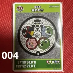 2025年最新】喜多方市マンホールカードの人気アイテム - メルカリ