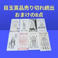 2025年最新】四国八十八ヶ所 御影の人気アイテム - メルカリ