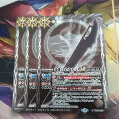 バトルスピリッツ　オオテンタLT