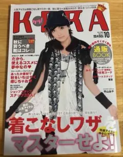 KERA（ケラ！）2008年10月号 Vol.123 上木彩矢 他 - メルカリ