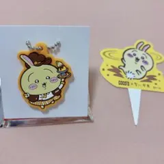 ちいかわ ココス ラバーキーホルダー　うさぎ 限定 キーホルダー 特典付き