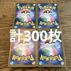 ポケモンカード MEGAドリーム 他 ノーマル 計300枚 まとめ売り