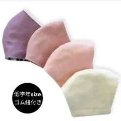 子供用ハンドメイド立体マスク　低学年　4枚セット　ゴム紐付き　花柄