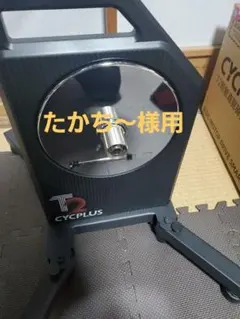 2026年最新】cycplus t2の人気アイテム - メルカリ