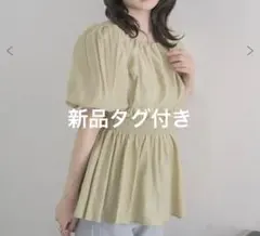 【新品タグ付き】【匿名即日発送】2wayパフ袖チュニック ベージュのサムネイル