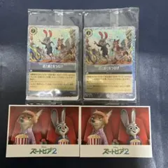 【新品】ズートピア2 ホロカード2枚　シール2枚セット