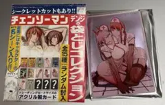 チェンソーマン パワー マキマ デンジの袋とじコレクション カード レゼ