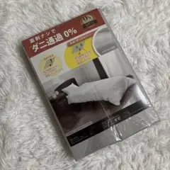 Tick Block ホテルスタイル掛け布団カバー 170×210cm グレー