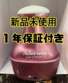 【保証付き】ヘッドマッサージャー ピンク　アデランス　スパニスト　頭皮エステのサムネイル